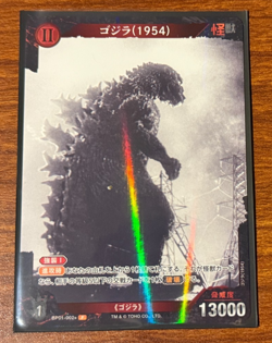 Godzilla Card Game Set 1 "Godzilla vs. Godzilla" Singles - Japanese - Image 3