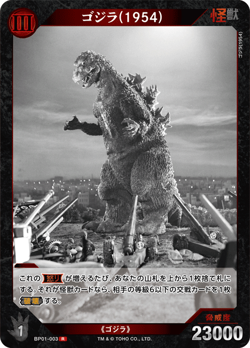 Godzilla Card Game Set 1 "Godzilla vs. Godzilla" Singles - Japanese - Image 4