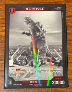 Godzilla Card Game Set 1 "Godzilla vs. Godzilla" Singles - Japanese - Image 5