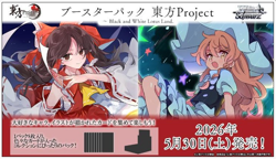 Pre Weiss Schwarz Touhou Project Booster Box Black White Lotus Land JPN - Image 1