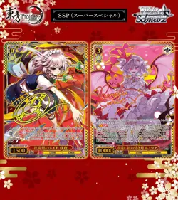 Pre Weiss Schwarz Touhou Project Booster Box Black White Lotus Land JPN - Image 3