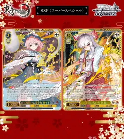 Pre Weiss Schwarz Touhou Project Booster Box Black White Lotus Land JPN - Image 4