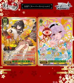 Pre Weiss Schwarz Touhou Project Booster Box Black White Lotus Land JPN - Image 5