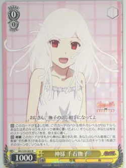 Weiss Schwarz Monogatari Series MG/S39-003R R Nadeko Sengoku NM - Image 1