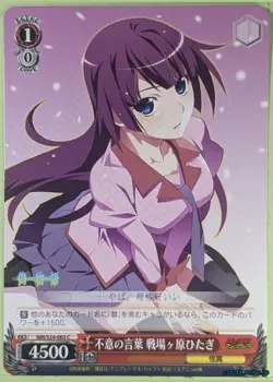Weiss Schwarz Nisemonogatari NM/S24-063C C Hitagi Senjougahara Trading Card NM - Image 1