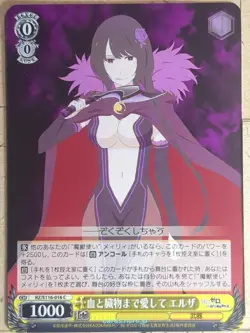 Weiss Schwarz Re ZERO RZ/S116-016C C Elsa Grandhirte NM - Image 1