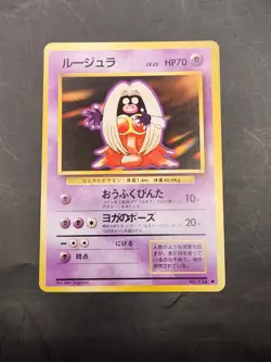Jynx No.124 Base Set Banned Ken Sugimori LP Japanese Pokemon Card Black Face, x - Image 1