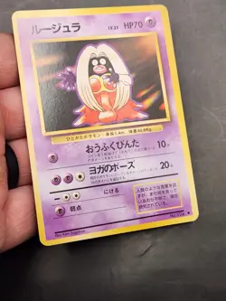 Jynx No.124 Base Set Banned Ken Sugimori LP Japanese Pokemon Card Black Face, x - Image 3