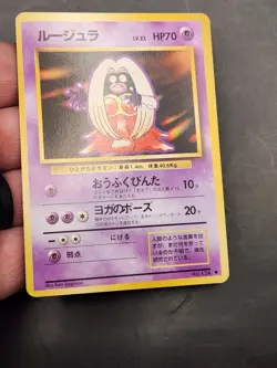 Jynx No.124 Base Set Banned Ken Sugimori LP Japanese Pokemon Card Black Face, x - Image 4