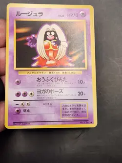 Jynx No.124 Base Set Banned Ken Sugimori LP Japanese Pokemon Card Black Face, x - Image 5