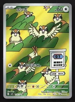 Pidgey 118/108 Ruler of the Black Flame NM Japanese Pokemon Card TCG - Image 1