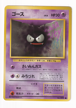 Gastly No. 092 Base Set Japanese Pokemon Card Old Back Moderately Played MP - Image 1