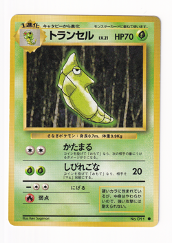 Metapod No. 011 Base Set Japanese Pokemon Card Old Back Moderately Played MP - Image 1