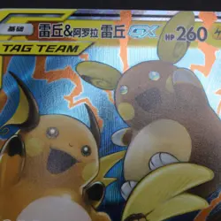 Lot of Pokemon Tag Team Card S-Chinese Reshiram Zekrom Raichu Espeon Deoxys - Image 3