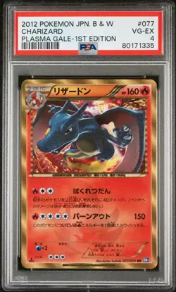 Charizard 077/070 1st Edition Plasma Gale Pokemon Japanese PSA 4 - Image 1