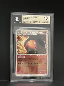 2009 Pokemon HeartGold SoulSilver Typhlosion Reverse Holo #017 BGS 10 - POP 1! - Image 1