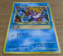Smoochum Pokemon Card Japanese No.238 Old Back Corocoro Promo From Japan - Image 3