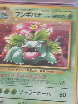 1999 P.M. Japanese Venusaur #3 Holo CD Promo PSA 9 Pokemon - Image 5