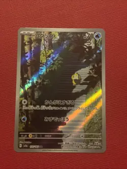Psyduck 175/165 Sv2a: Pokemon Card 151 Holo (Japanese) - Image 1