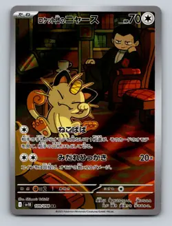 Pokemon TCG Team Rocket's Meowth Holo Art Rare SV10: The Glory of Team Rocket 10 - Image 1