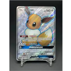 Pokemon Chinese Sun&Moon CSM2aC-177 SR Eevee-GX Holo Mint New Eevee IN STOCK - Image 1