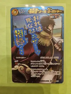 HP Gol D Roger 10 God Omega Foil One Piece Miracle Battle Bandai Tcg Ccg Japan - Image 1