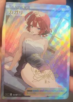 Pokemon - Anime - Waifu - Trainer - Goddess Story - Signature Card - Image 1