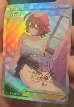 Pokemon - Anime - Waifu - Trainer - Goddess Story - Signature Card - Image 2