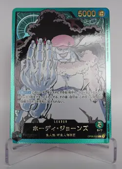One Piece TCG-EB02:Anime 25th collection- SP Hody Jones Leader-OP06-020- JPN NM - Image 1