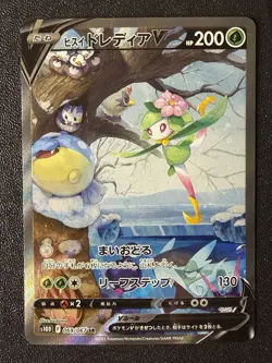 Pokemon Card - Hisuian Lilligant V SR 069/067 - Japanese Time Gazer S10d - Image 1