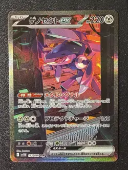 Pokemon Card - Genesect Ex SAR 172/086 - Japanese Black Bolt Sv11b - Image 1