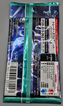 Stellar Miracle Booster Pack [SV7] Pokemon, Japanese Stellar Crown One Card Pack - Image 3