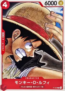 Monkey D Luffy P-022 (Promo) FILM RED Tutorial Deck ONE PIECE Card Game Japanese - Image 2
