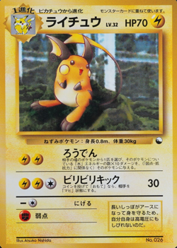 Pokemon Card Raichu 026 Nintendo 1996 HP70 Stage 1 Japanese F8103 - Image 1