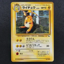 Pokemon Card Raichu 026 Nintendo 1996 HP70 Stage 1 Japanese F8103 - Image 2