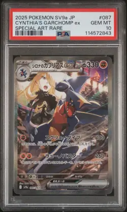 2025 POKEMON JAPANESE SV9A-HEAT WAVE ARENA #087 CYNTHIA'S GARCHOMP EX PSA 10 - Image 1