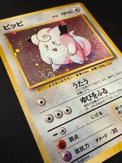 Clefairy #35 (Holo) Japanese Base Set Pokemon TCG 1996 swirl - Image 1