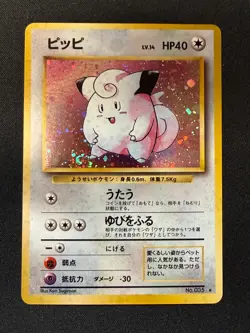 Clefairy #35 (Holo) Japanese Base Set Pokemon TCG 1996 swirl - Image 2