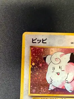 Clefairy #35 (Holo) Japanese Base Set Pokemon TCG 1996 swirl - Image 3