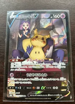 Pokemon Mimikyu V Character Super Rare 233/184 S8b Vmax Climax Full Art Holo JP - Image 2