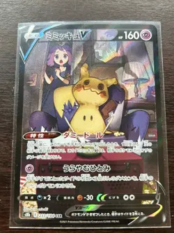Pokemon Mimikyu V Character Super Rare 233/184 S8b Vmax Climax Full Art Holo JP - Image 3