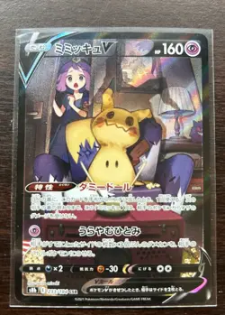 Pokemon Mimikyu V Character Super Rare 233/184 S8b Vmax Climax Full Art Holo JP - Image 5