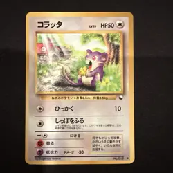 Pokemon TCG Ratta No. 19 Vending Series 1 Blue NM Condition - Image 1