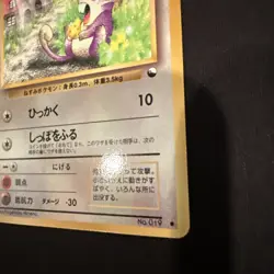 Pokemon TCG Ratta No. 19 Vending Series 1 Blue NM Condition - Image 5