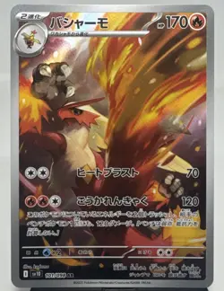 Pokemon Blaziken 101/098 Sv10: The Glory of Team Rocket Art Rare Holo (Japanese) - Image 1