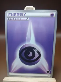 HP Pokemon Psychic Energy Japanese Battle Theme Deck: Victini - Image 1