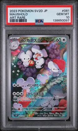 Maushold - 081/071 Art Rare SV2D: Clay Burst Pokemon Japanese PSA 10 - Image 1
