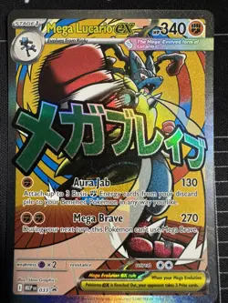 Mega Lucario EX 033 Black Star Promo Ascended Heroes Pokemon 2026 - Image 1