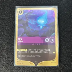 Disney Lorcana Will O' the Wisp – Forest Spirit 51/P3 PROMO HOLO MINT JAPANESE - Image 1