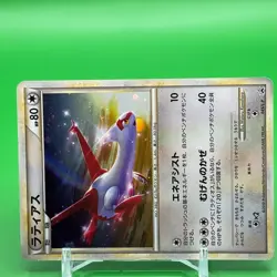 Latias Pokemon Card Game TCG PROMO F/S From Japan Nintendo Very Rare Anime - Image 2